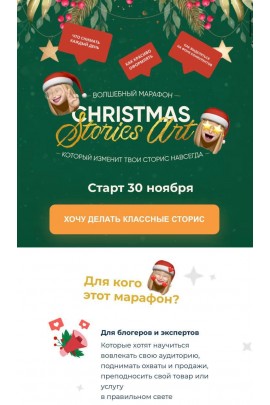 Christmas stories art. Катрин