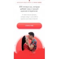 Флирт как стиль жизни.  diva.venera