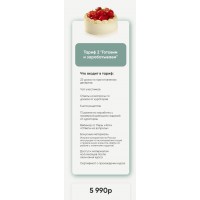 Фабрика десертов.  Валерия Васенева 