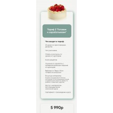 Фабрика десертов.  Валерия Васенева 