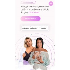 Гармоничная женщина. Ирина Терес, Екатерина Рогановская, ekkkaty