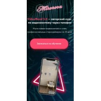 VideoMood 5.0. Татьяна Миронова mironova.ph