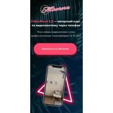 VideoMood 5.0. Татьяна Миронова mironova.ph