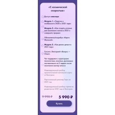 Телепорт: твоё квантовое путешествие в 2021 вместе с Sorvette.  Виктория Ахмедянова sorvett  sorvette сорвет