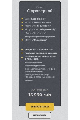 Режиссер stories.  Катя Umapalatta