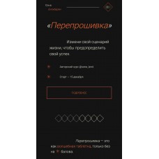 Перепрошивка.  Сона Енгибарян, sona_land