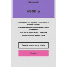 Дропшиппинг. Адель Батенберг