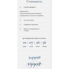 Точка взлёта Алина Солопова