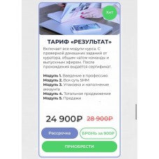 SMM Специалист 2021. Поли Гаан