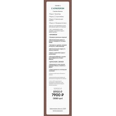 Школа помощников блогера. Элина Чеботарева Элина Жгенти