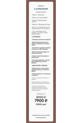 Школа помощников блогера. Элина Чеботарева Элина Жгенти