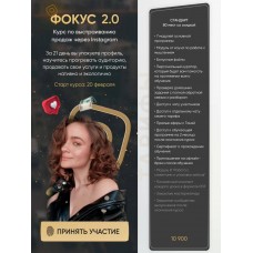 Фокус 2.0 mironova.ph Татьяна Миронова