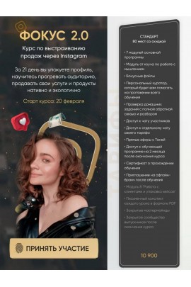 Фокус 2.0 mironova.ph Татьяна Миронова