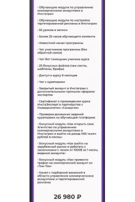 Инстаэксперт 3.0. Мария Литвинова, boroda.live, Борода