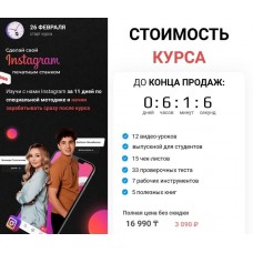 Сделай свой Instagram печатным станком. Эльмира Толегенова, elt6i  Ерболат Жанабылов