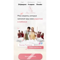 Мои секреты, которые наполнят ваш союз радостью и любовью. Эльмира Толегенова, elt6i