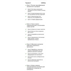 Контроль Разума. Ольга Нечаева   Акуна матата akuna_matata