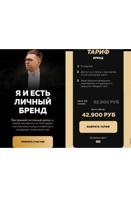 Гари Фёст. Я и есть личный бренд