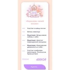 Разбуди свою силу. Виктория Ахмедянова sorvett sorvette сорвет