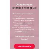 Stories с любовью. Любовь Ситникова, chesupergirl