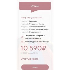 Stories с любовью. Любовь Ситникова, chesupergirl