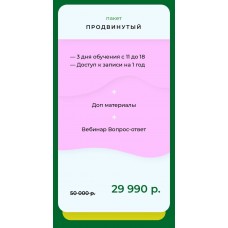 Формула денег в beauty-бизнесе. Юлиана Бондаренко