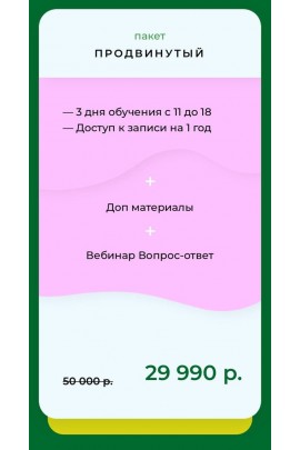 Формула денег в beauty-бизнесе. Юлиана Бондаренко