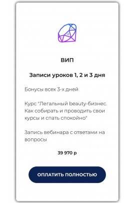 Богатый преподаватель. Как beauty-мастеру легко собирать свои курсы. Юлиана Бондаренко, Денис Тесленко