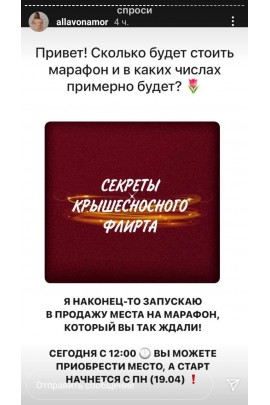 Авантюристка. Секреты крышесносного флирта. allavonamor