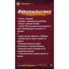Авантюристка. Секреты крышесносного флирта. allavonamor