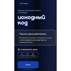 Исходный код. Катя Кравц Екатерина Кравц