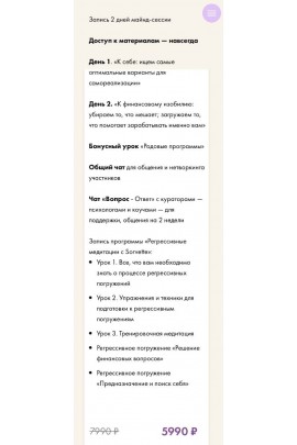 Расклад на успех. Виктория Ахмедянова sorvett  sorvette сорвет