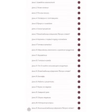 Взбивай, запекай! Катя Морозова