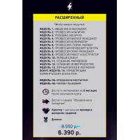 Botanovna Like Job. Botanovna like job. Ботановна