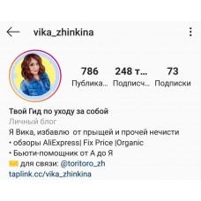 SPA на дому. Виктория Жинкина