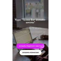 Техно-Бог онлайн-школы. Мария Литвинова, boroda.live, Борода