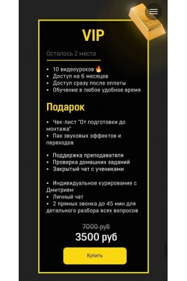 Научись снимать креативные ролики на телефон AVDYUKOV SCHOOL