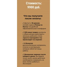 Поход на Инсту! Ольга Кошкина, Школа Частной Практики