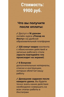 Поход на Инсту! Ольга Кошкина, Школа Частной Практики