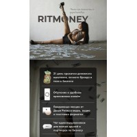 Ritmoney. Первый поток  Даша Ритмо, Ritmo
