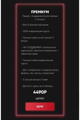 Совершенная. Иоланта Дамирова, Iollanta 