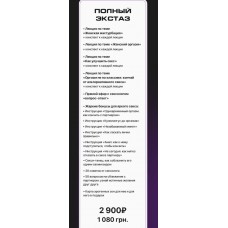 Экстаз. Элина Чеботарева Элина Жгенти