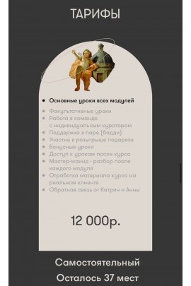 Stories Art. Сторис как искусство. Анна Уварова, Катрин Федорова