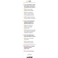 Получи пошаговый план, как стартануть с 0 до 50к в онлайне за 5 дней. Alex_brain 