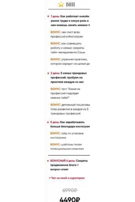 Получи пошаговый план, как стартануть с 0 до 50к в онлайне за 5 дней. Alex_brain 
