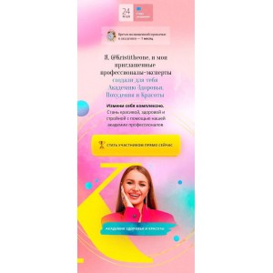 Академия Здоровья, Похудения и Красоты. kristitheone 