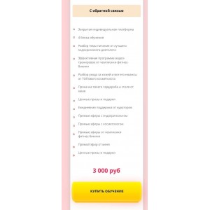 Академия Здоровья, Похудения и Красоты. kristitheone 