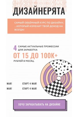 Дизайнерята. Полина Пушкарева  nioly Ниоли