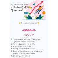 Эксклюзивный Таплинк. Максим max_taplink
