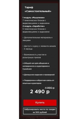 Мышление миллионера. Гусейн Гасанов 